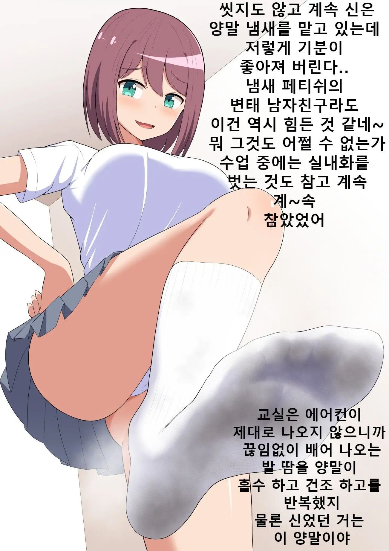 Kanojo No Ashi Dorei Ni Otosarechau Full Voice CG Shuu | 그녀의 발노예로 타락해버리다